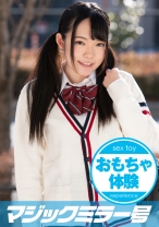 あずさ(19) 初めての拘束おもちゃ体験！ - SODマジックミラー号 - 320MMGH-169