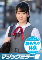 えま(19) 色白むっちりドすけべボディが初めての拘束おもちゃ体験で赤面SEX！ - SODマジックミラー号 - 320MMGH-171 - 素人AV女優判定AI