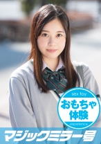 ゆか(19) 必死に声を我慢する妹系 初めての拘束おもちゃ体験 - SODマジックミラー号 - 320MMGH-179 - 素人AV女優判定AI