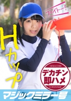 みなみ(19)マジックミラー号素人女子大生限定 100の質問中に突然デカチンを即ハメ！恥じらいつつも、連続ピストンでオマ○コぐちょ濡れ大絶頂！おまけに大洪水！スポーツ女子編 - SODマジックミラー号 - 320MMGH-183 - 素人AV女優判定AI