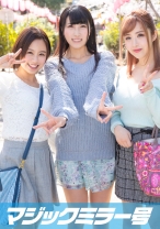 花見客とハーレムプレイ かなえ(21)みく(20) まり(20) - SODマジックミラー号 - 320MMGH-187 - 素人AV女優判定AI