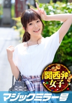 関西弁であえぎまくる マジックミラー号 in大阪 たえたえ(21) - SODマジックミラー号 - 320MMGH-194 - 素人AV女優判定AI