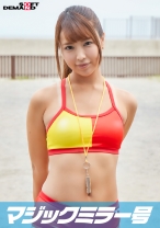 美人ライフセーバーが童貞君を優しく筆下ろし まな(25) - SODマジックミラー号 - 320MMGH-206 - 素人AV女優判定AI