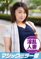 欲求不満でお悩みの人妻が久々の勃起チ○ポで淫乱大開放！留美 (29)結婚3年目 - SODマジックミラー号 - 320MMGH-208