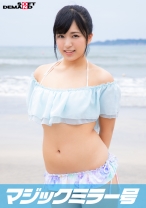 真夏のビキニ素人娘をおっぱいマッサージで火を付けてマジックミラー号でマジイキSEX みか(21) - SODマジックミラー号 - 320MMGH-213 - 素人AV女優判定AI