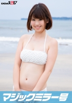 真夏のビキニ素人娘をおっぱいマッサージで火を付けてマジックミラー号でマジイキSEX みさと(21) - SODマジックミラー号 - 320MMGH-215 - 素人AV女優判定AI