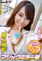 個人撮影inマジックミラー号アン(21) - SODマジックミラー号 - 320MMGH-244