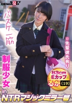 制服少女inNTRマジックミラー号るか(19) - SODマジックミラー号 - 320MMGH-246