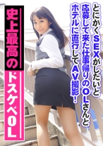史上最高のドスケベOLとホテルで2連戦！イイ女でヤリマンで言いなりの最上級ビッチ - 投稿マーケット素人イッてQ - 324SRTD-0186
