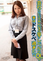 会社にいたらみんなが狙うレベルのOLが実はドスケベ過ぎたw - 投稿マーケット素人イッてQ - 324SRTD-0208 - 素人AV女優判定AI
