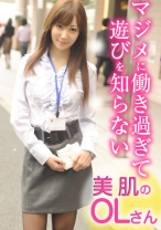 マジメに働き過ぎて遊びを知らない美肌のOLさん - 投稿マーケット素人イッてQ - 324SRTD-0223