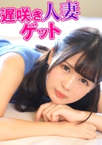 遅咲き人妻ゲット／SEXの快感に目覚めちゃった遅咲き人妻ゲット - 投稿マーケット素人イッてQ - 324SRTD-0229 - 素人AV女優判定AI