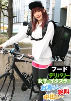 ウ○バー女子にイタズラ！お漏らし！絶叫、中出し～ - 投稿マーケット素人イッてQ - 324SRTD-0232 - 素人AV女優判定AI