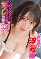 欲求不満すぎてセフレの体を貪るエロ過ぎ浮気妻 - 投稿マーケット素人イッてQ - 324SRTD-0257 - 素人AV女優判定AI