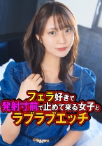 フェラ好きで発射寸前で止めて来る女子とラブラブエッチ - 投稿マーケット素人イッてQ - 324SRTD-0300 - 素人AV女優判定AI