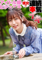 アイドル級ビジュアルの彼女の連続本気イキ - 投稿マーケット素人イッてQ - 324SRTD-0332 - 素人AV女優判定AI