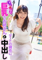 むっちり巨乳のお姉さんとデートの締めに中出し - 投稿マーケット素人イッてQ - 324SRTD-0347 - 素人AV女優判定AI