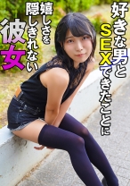 好きな男とSEXできたことに嬉しさを隠しきれない彼女 - 投稿マーケット素人イッてQ - 324SRTD-0348 - 素人AV女優判定AI