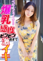 ベビーフェイスなのに爆乳 感度ビンビン過ぎて激イキ - 投稿マーケット素人イッてQ - 324SRTD-0353 - 素人AV女優判定AI