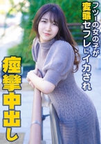 フツーの女の子が変態セフレにイカされ痙攣中出し - 投稿マーケット素人イッてQ - 324SRTD-0362 - 素人AV女優判定AI