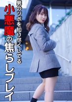 男のツボを知り尽くしてる小悪魔の焦らしプレイ - 投稿マーケット素人イッてQ - 324SRTD-0368 - 素人AV女優判定AI
