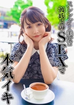 スレンダー美女は彼氏とのSEXで本気イキ - 投稿マーケット素人イッてQ - 324SRTD-0378