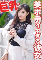 スレンダー巨乳の美ボディすぎる彼女 - 投稿マーケット素人イッてQ - 324SRTD-0388 - 素人AV女優判定AI