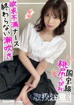 【怒涛の連続潮吹き】超敏感体質の欲求不満看護師とガチンコSEX！！愛液と潮と精子でおま●こグッチョグチョにしてあげましたww - 黒船 - 326FCT-076 - 素人AV女優判定AI