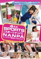 素人のスポーツ女子をGETせよ！リアル・SNSでナンパした女神たち！ Vol.1 - 黒船 - 326KFNE-009
