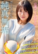 ボーイッシュで元気な女の子の休日～部活の年上OB彼氏に中出しまで許してしまう性事情～ - 黒船 - 326MGK-029 - 素人AV女優判定AI