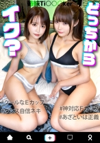 有名Ti○○○kerのパパ活清楚系ビッチをハメ倒し！ホテルで密会し美女との夢の3P。 - 黒船 - 326RCH-005 - 素人AV女優判定AI