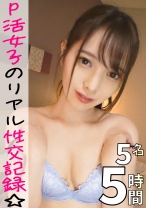 パパ活女子の実態調査☆イマドキ美少女たちがお金と引き換えに痴態を晒すリアルハメ撮り性交記録！！ - 黒船 - 326USSH-018 - 素人AV女優判定AI