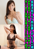 長身浮気グルイ熟女妻しのんさん40歳 家族を裏切り不倫マ●コで誘惑ゴム無し挿入了承 若いチ●ポに禁断の生膣をほじられて中出し絶頂 - ハメドリネットワーク2nd - 328FANH-148 - 素人AV女優判定AI
