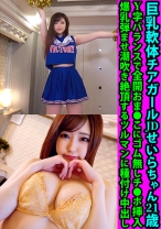 巨乳軟体チアガールJDせいらちゃん21歳 Y字バランスで全開おま●こにゴム無しチ●ポ挿入 爆乳弾ませ潮吹き絶頂するツルマンに種付け中出し - ハメドリネットワーク2nd - 328FANH-149 - 素人AV女優判定AI