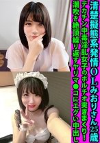 清楚擬態系発情OLみおりさん25歳 デカチン中毒淫乱女子のボルチオ責めハメ撮り 潮吹き絶頂繰り返すヤリマ●コにエグい中出し - ハメドリネットワーク2nd - 328FANH-154 - 素人AV女優判定AI