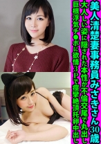 美人清楚妻事務員みさきさん30歳 大人しい姿に隠された本性が不倫交尾で丸出し 巨根浮気チ●ポに欲情3Pで痙攣絶頂托卵中出し - ハメドリネットワーク2nd - 328FANH-169