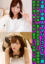 子育て中美人ママりょうこさん32歳 浮気チ●ポ中毒人妻が勃起乳首弄られ連続絶頂 欲求不満マ●コに中出し要求3P托卵ハメ撮り - ハメドリネットワーク2nd - 328FANH-171 - 素人AV女優判定AI