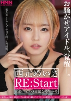 お騒がせアイドル、覚醒―。 西元めいさ RE:Start HMN WORKS専属女優第一号 - ハメドリネットワーク2nd - 328GGP-004