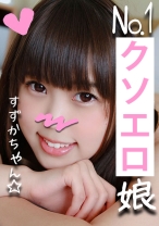 リピ率No.1のリフレ嬢すずかチャン(21)と裏オプ初ハメ撮り☆小悪魔JDが敏感まんこ焦らされて半泣きアクメ懇願♪串刺しピストンで足腰ガクガク！太チンポにイカされまくってメス堕ち！ - ハメドリネットワーク2nd - 328HMDN-265