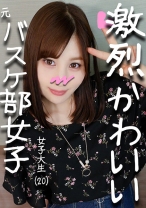 元バスケ部キャプテンことみちゃん20才 部活で鍛えたスポーツ体型&萌え萌えアニメ声のぷっくりパイパンJD♪撮られて愛液トロトロのワレメにナマ太ペニスねじ込み子宮を揺さぶるピストンでビクビク昇天！ - ハメドリネットワーク2nd - 328HMDN-266