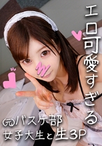 ことみちゃん20才 3P串刺しハメ潰し☆元バスケ部の健康的な肉体美&萌えボイスの言いなりJD♪まんこに鬼チンポねじ込まれ休憩なしにどちゅどちゅ子宮口どつかれまくり！！ - ハメドリネットワーク2nd - 328HMDN-269