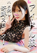 【個人撮影】女神スレンダー つばめちゃん 23歳♪アイドル級激かわラウン●ワン店員とハメ撮り！ガン突きされて卒倒寸前イキまくって多幸顔♪【販売承諾済み】 - ハメドリネットワーク2nd - 328HMDN-271 - 素人AV女優判定AI