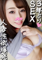 【鬼チンポx人妻】人妻たかこ35歳 3年間NOセックス チンポが欲しくてたまらない欲求不満妻が浮気チンポにとことん！歓喜の絶頂を繰り返し種付け懇願しだす【素人・個人撮影】 - ハメドリネットワーク2nd - 328HMDN-298 - 素人AV女優判定AI