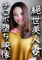 【鬼チンポx人妻】個人撮影 37歳 極太チンポであっという間に骨抜きにされる人妻！ハメ潮吹くまでイカされた後の種付けされる悦びにどハマりして完堕ちする浮気ママ - ハメドリネットワーク2nd - 328HMDN-309