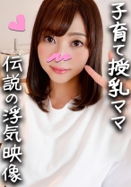 【鬼チンポx人妻】子育てママ 32歳 りょうこさん(仮名) 子持ち妻ふたたび！授乳経験のある乳は極上！久々のチンコに喜びまくる欲求不満マンコをヒィヒィ逝かせ満足寝取る種付けSEX【個人撮影・高画質】 - ハメドリネットワーク2nd - 328HMDN-336