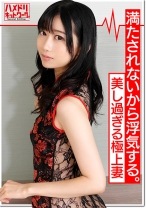 【W鬼チンポx人妻乱交3P】昼顔淫妻ゆりさん(仮名)26歳 満たされないから浮気する。夫以外の精子も欲しがるパックリまんこでチンポを丸飲みディープキス。受精確実の3P乱交中出し痙攣同時イキSEX - ハメドリネットワーク2nd - 328HMDN-345 - 素人AV女優判定AI
