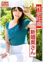 【ガチ浮気】荒々しい男にされるプレイが好きな性欲旺盛新婚奥さん(23歳) 旦那とのデート中に浮気を楽しむ！バレないように電話させて種付けによいしれるド淫乱痴女妻 - ハメドリネットワーク2nd - 328HMDN-359 - 素人AV女優判定AI