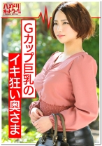 練馬Gカップ巨乳妻 25歳 【1日2万円・モニター募集】真面目なフリして大人玩具テストに来た奥さん。巨根を見せたら即堕ち。何度も生ハメ痙攣アクメ。他人棒精子を子宮に食らって完堕ち - ハメドリネットワーク2nd - 328HMDN-363 - 素人AV女優判定AI