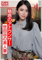 元地方アナ 美人奥さま 24歳 2万円で大人玩具テストに来た奥さん。巨根ハメたらアヘ逝き即堕ち「夫より大きいのぉ」3回中出し喰らう映像 - ハメドリネットワーク2nd - 328HMDN-364