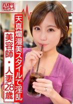 【人妻・個人撮影】美容師・人妻28歳 旦那の弟と浮気する淫乱女 絶頂が止まらない天真爛漫ボディを味わい尽くす！敏感マンコが潮吹きっぱなし！ - ハメドリネットワーク2nd - 328HMDN-368 - 素人AV女優判定AI